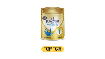 飛鶴飛睿奶粉好不好 這種配置值不值268