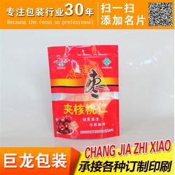 北京食品袋廠 巨龍包裝 在線咨詢 食品袋