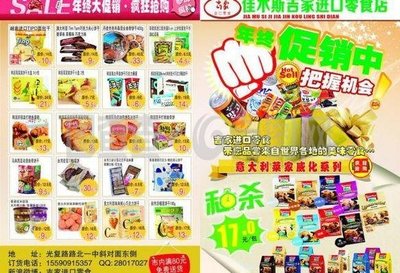 "預包裝食品標簽錯誤案例圖片