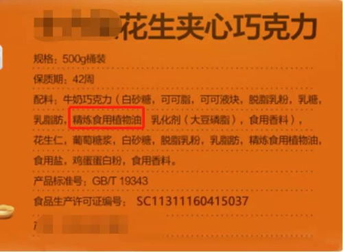 垃圾食品 能隨便選 可別忘了看營養成分表