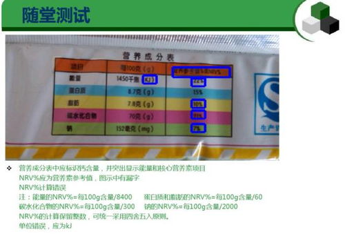 干貨 預包裝食品標簽通用要求及常見錯誤匯總